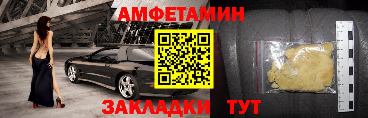 АМФЕТАМИН Premium  АМФЕТАМИН  Югорск  Вход с VPN 