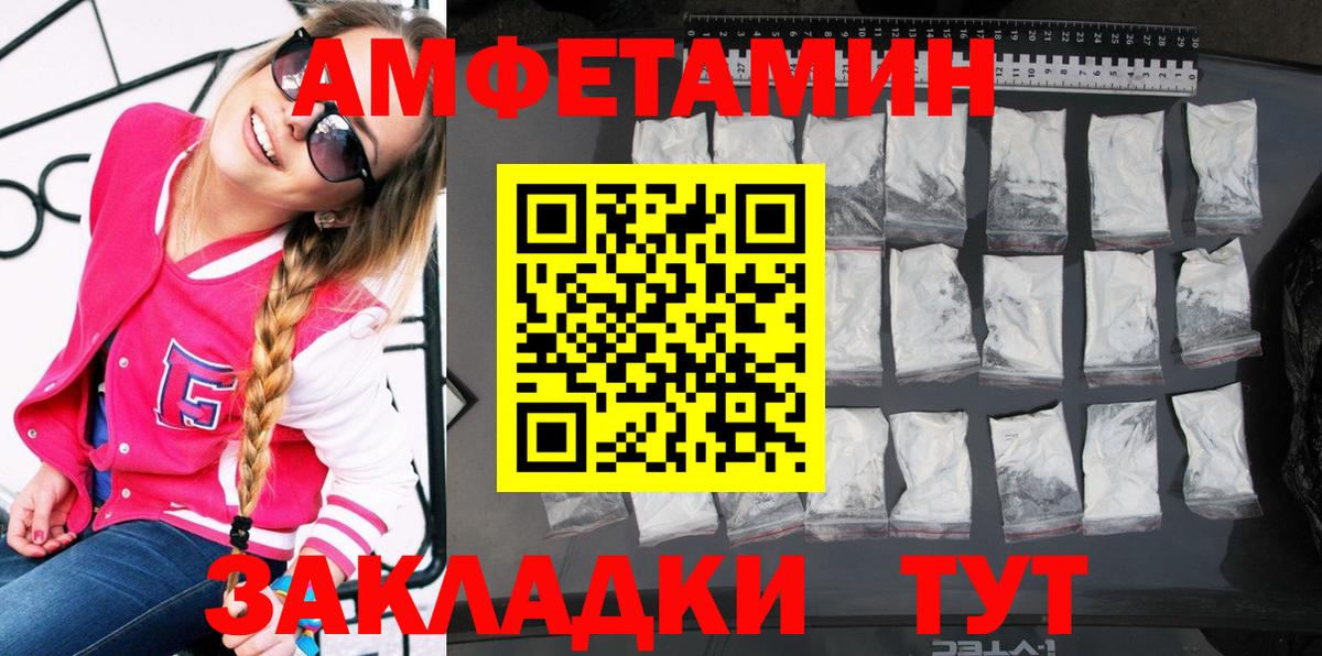 АМФЕТАМИН VHQ Югорск