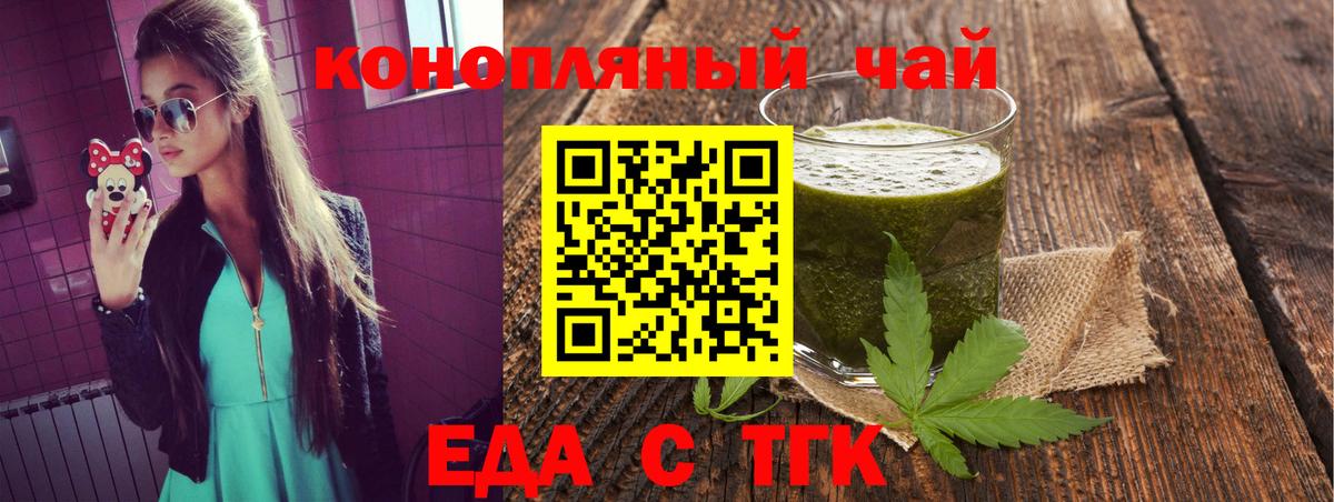 Югорск  Печенье с ТГК марихуана  Вход с VPN 