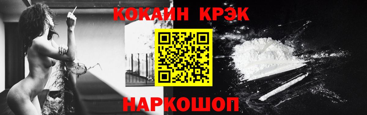 Югорск  COCAIN 97%  Cocaine FishScale  Вход с VPN 