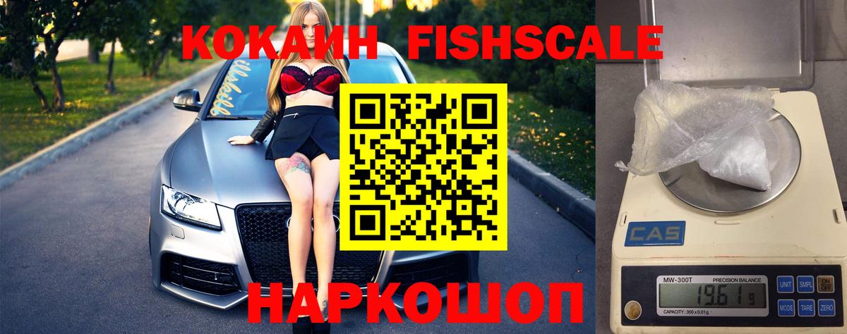 Кокаин VHQ Югорск