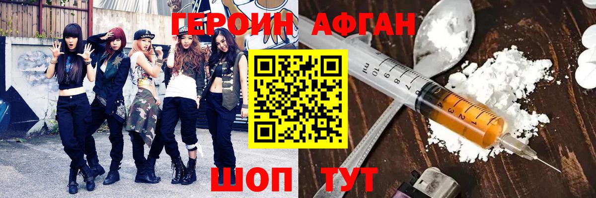 ГЕРОИН гречка Югорск