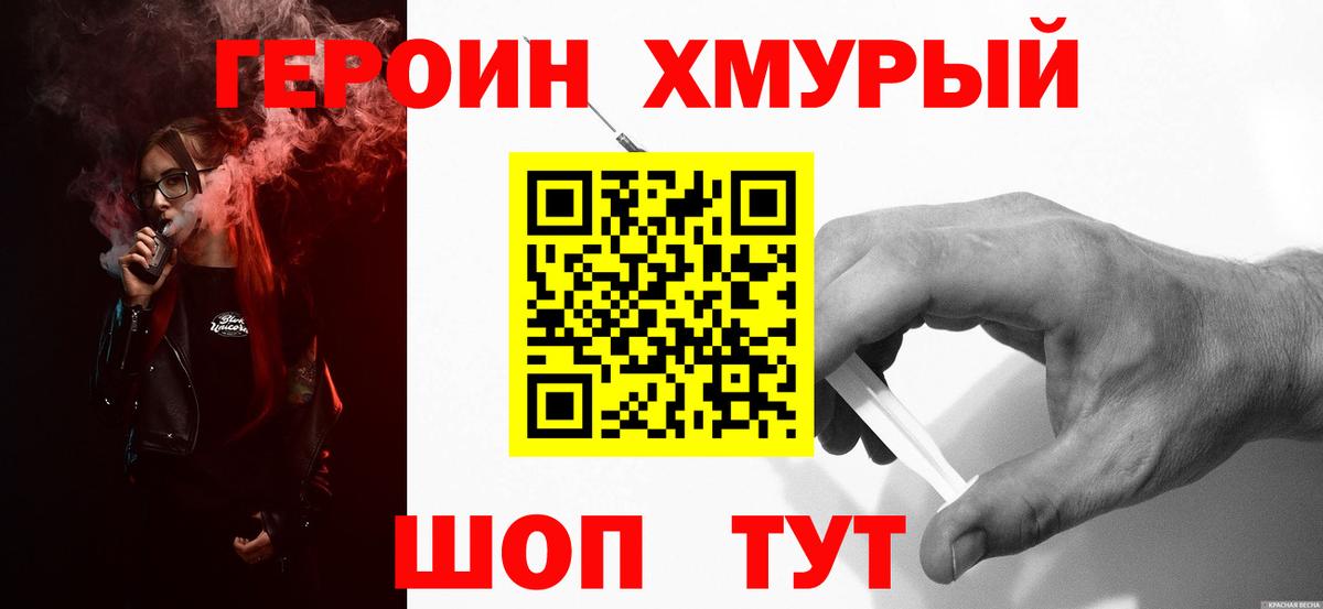 ГЕРОИН  Вход с VPN  Югорск  ГЕРОИН герыч 