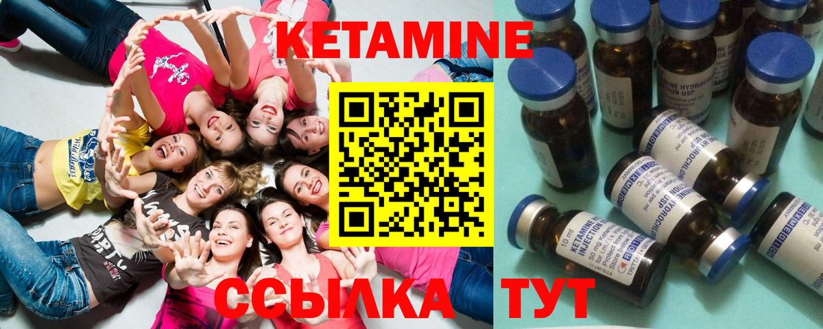 КЕТАМИН ketamine Югорск