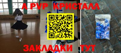 альфа пвп Свободный