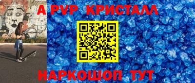 альфа пвп Свободный