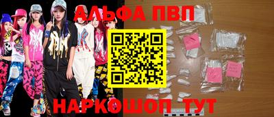 альфа пвп Свободный