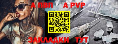 альфа пвп Свободный