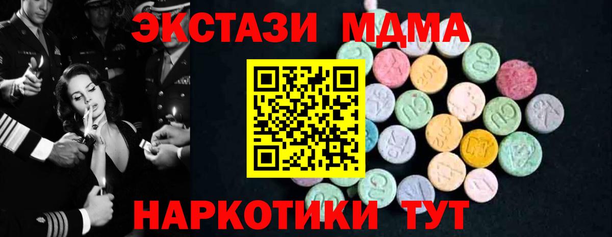 MDMA молли  МДМА  МДМА молли  Югорск  Вход с VPN 