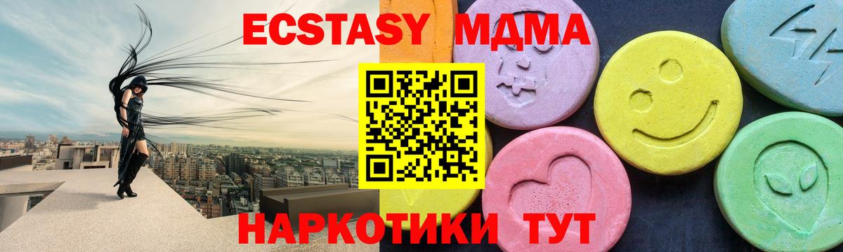 MDMA молли Югорск