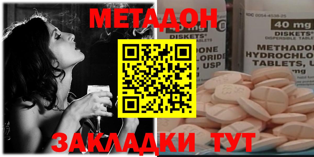 hydra зеркало  МЕТАДОН кристалл  Вход с VPN  Югорск 
