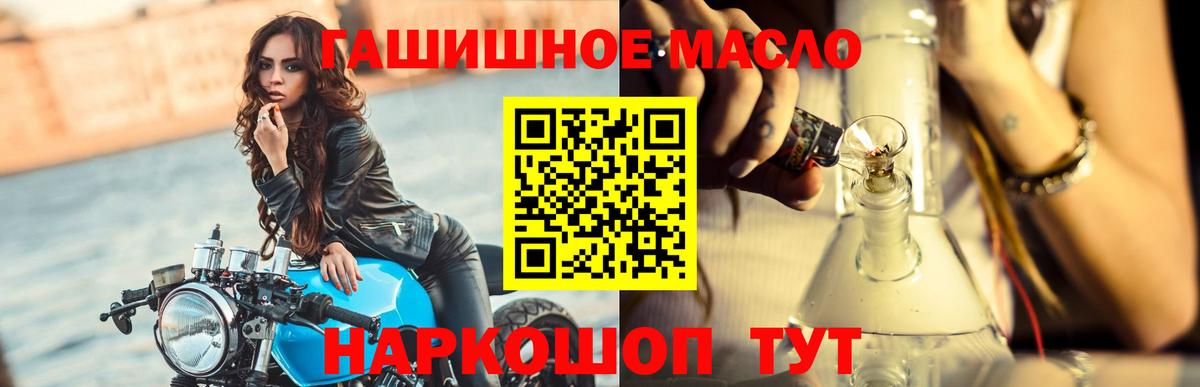 ТГК гашишное масло Югорск